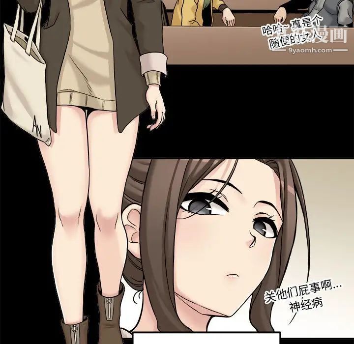 越界的20岁，第34話，第 5 页