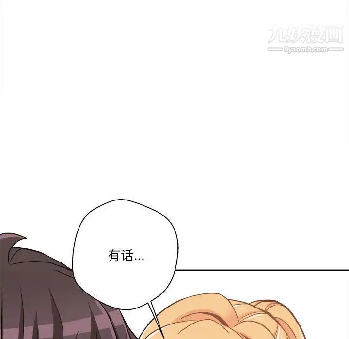 越界的20岁，第34話，第 125 页