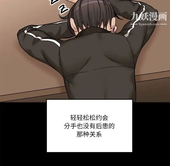 越界的20岁，第34話，第 11 页