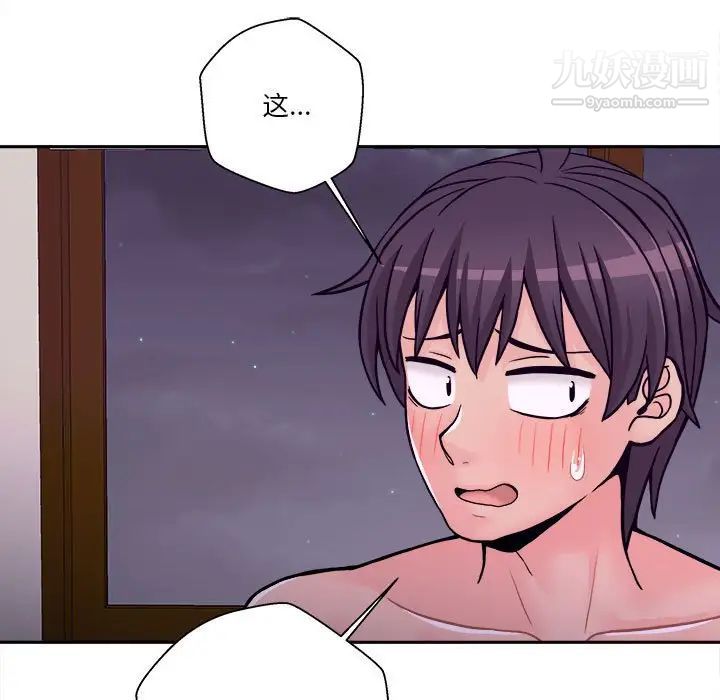 越界的20岁，第34話，第 65 页