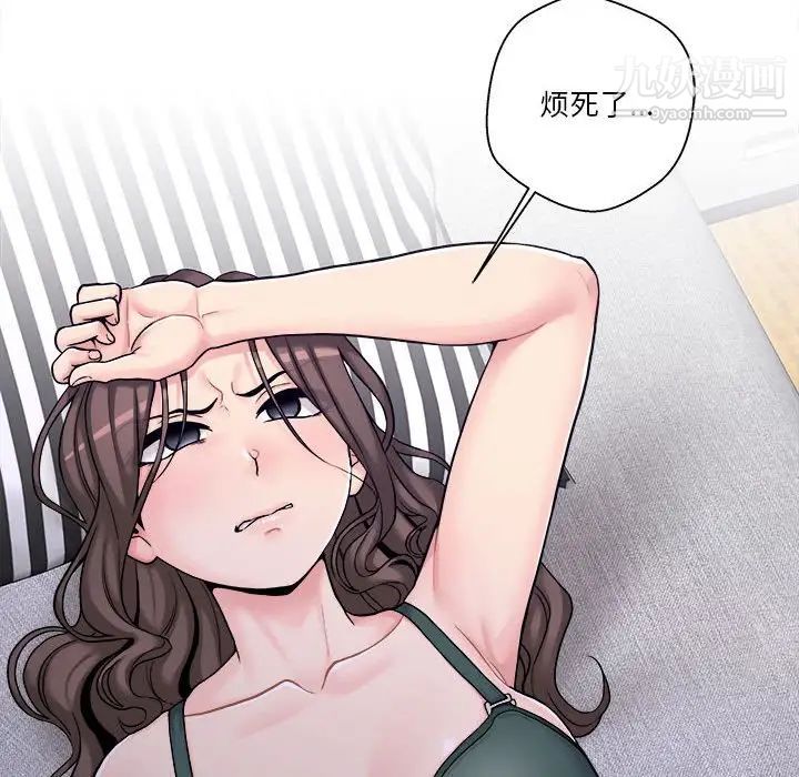 越界的20岁，第34話，第 22 页