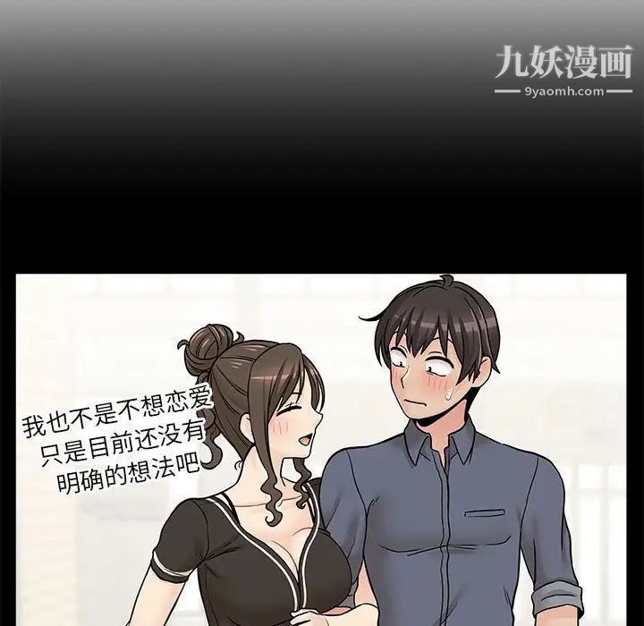 越界的20岁，第34話，第 28 页