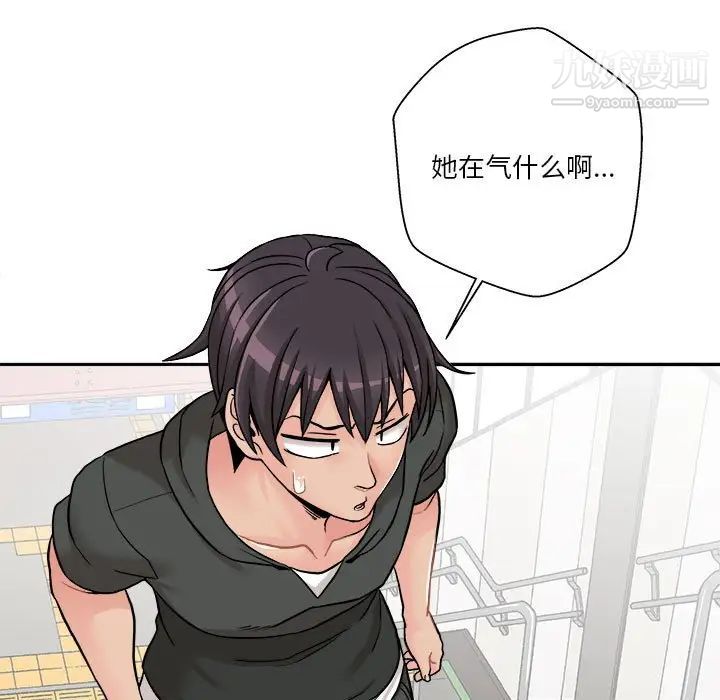 越界的20岁，第35話，第 125 页