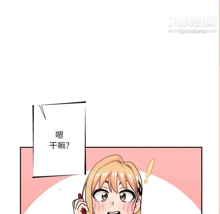 越界的20岁，第35話，第 103 页