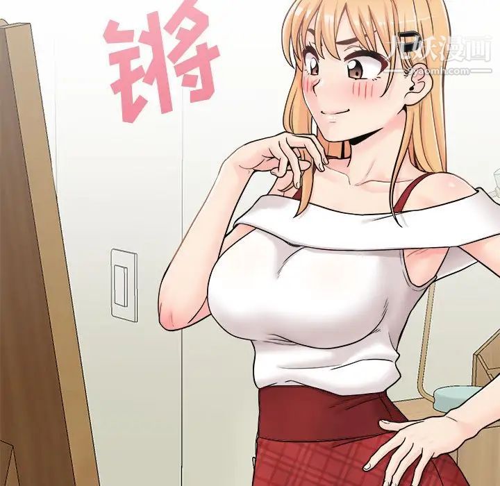 越界的20岁，第35話，第 95 页