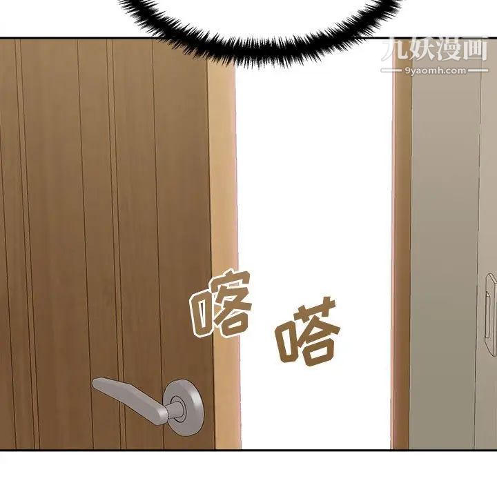 越界的20岁，第35話，第 65 页
