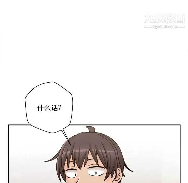 越界的20岁，第35話，第 8 页
