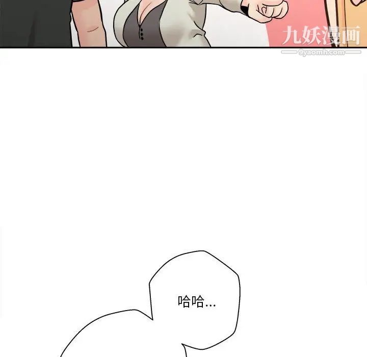 越界的20岁，第35話，第 22 页