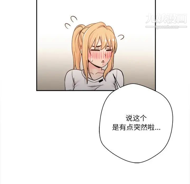 越界的20岁，第35話，第 12 页