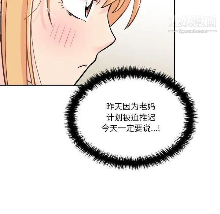 越界的20岁，第35話，第 60 页