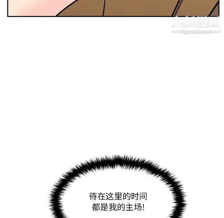 越界的20岁，第35話，第 64 页