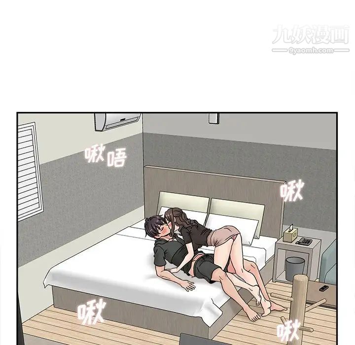 越界的20岁，第36話，第 5 页