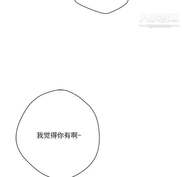 越界的20岁，第36話，第 65 页