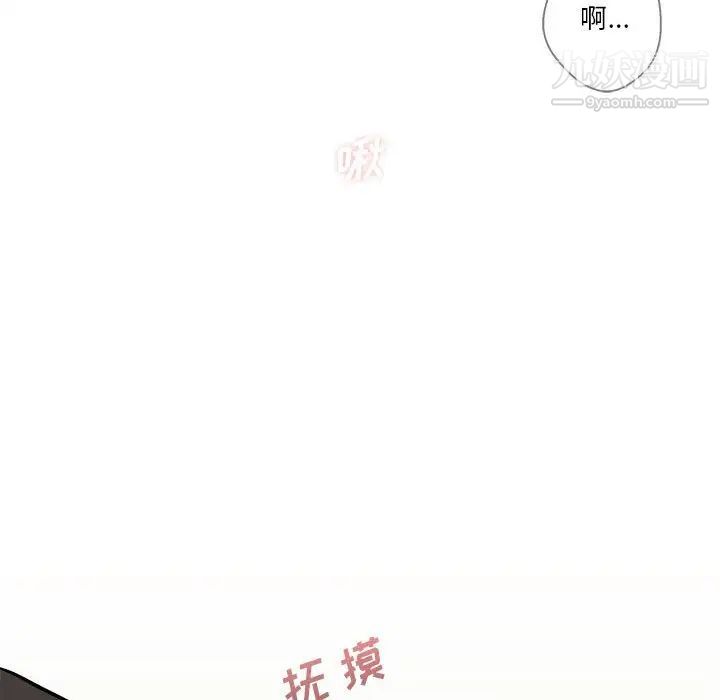 越界的20岁，第36話，第 8 页