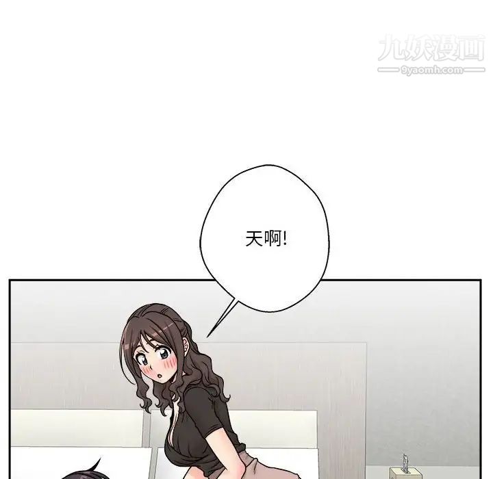 越界的20岁，第36話，第 12 页