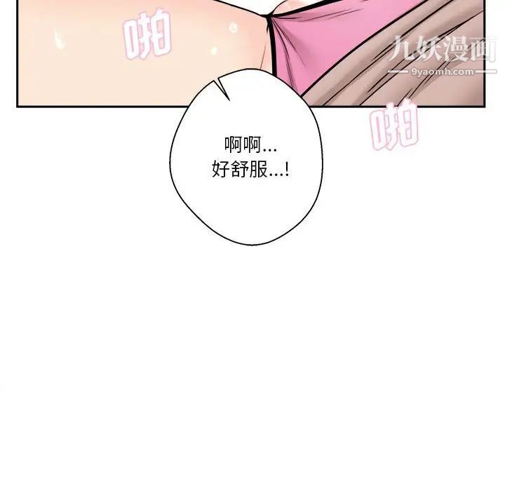 越界的20岁，第36話，第 28 页
