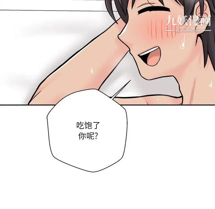 越界的20岁，第36話，第 52 页