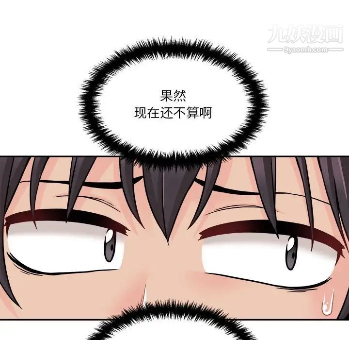 越界的20岁，第36話，第 60 页