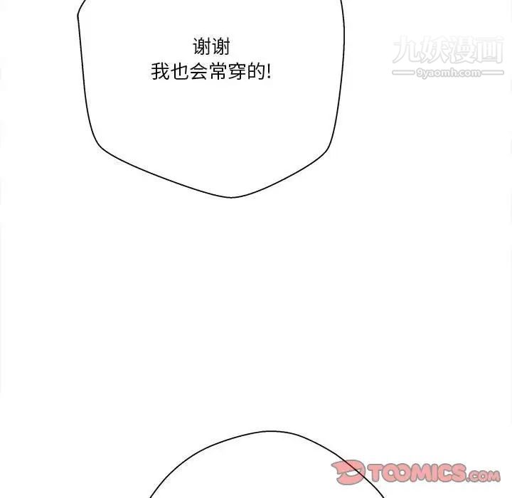 越界的20岁，第37話，第 123 页