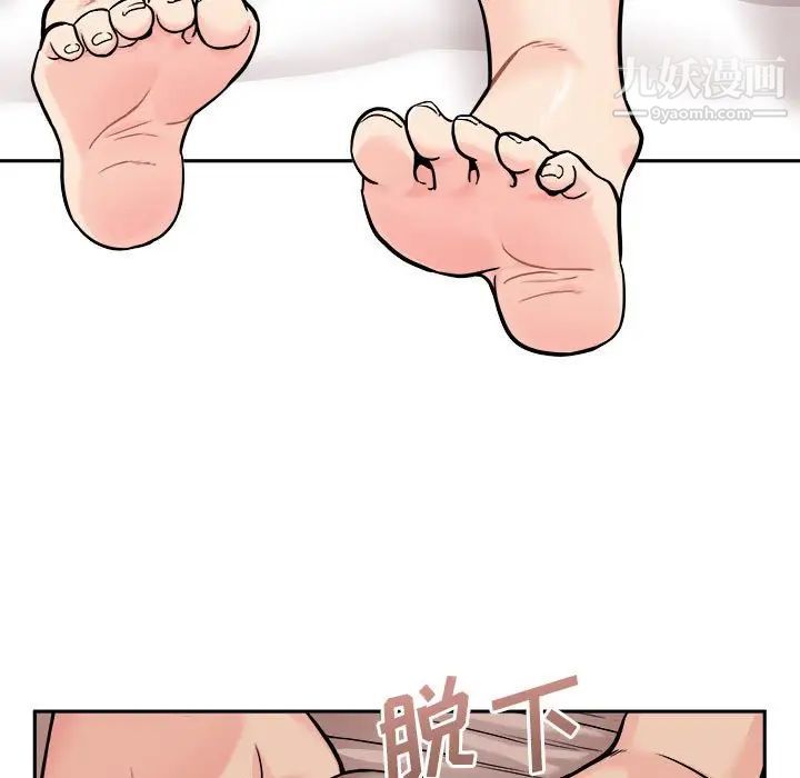 越界的20岁，第37話，第 5 页