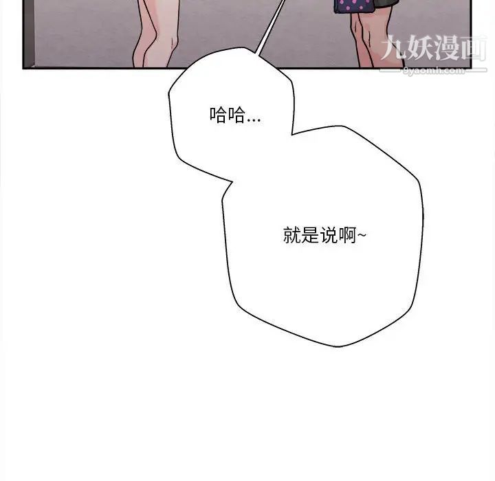 越界的20岁，第37話，第 125 页