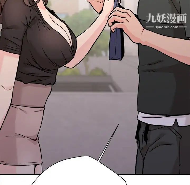 越界的20岁，第37話，第 122 页