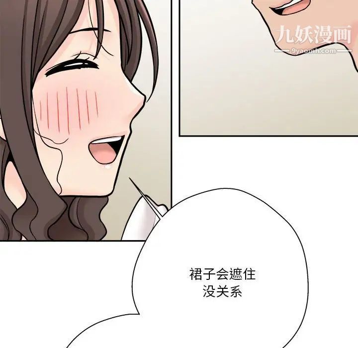 越界的20岁，第37話，第 95 页