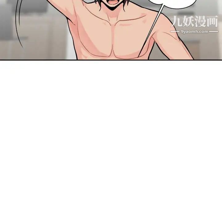 越界的20岁，第37話，第 8 页