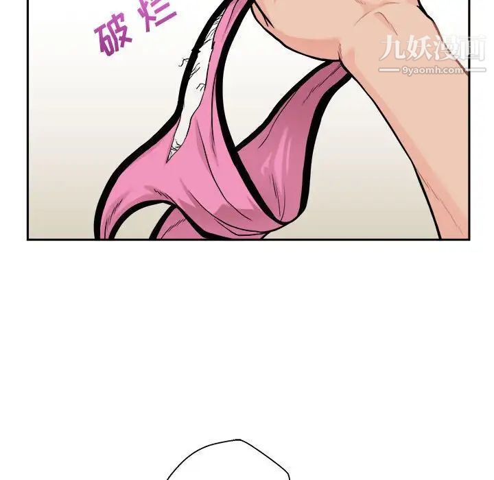 越界的20岁，第37話，第 12 页