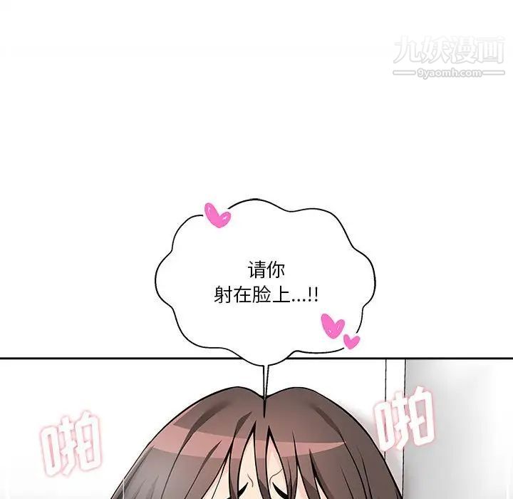 越界的20岁，第37話，第 64 页
