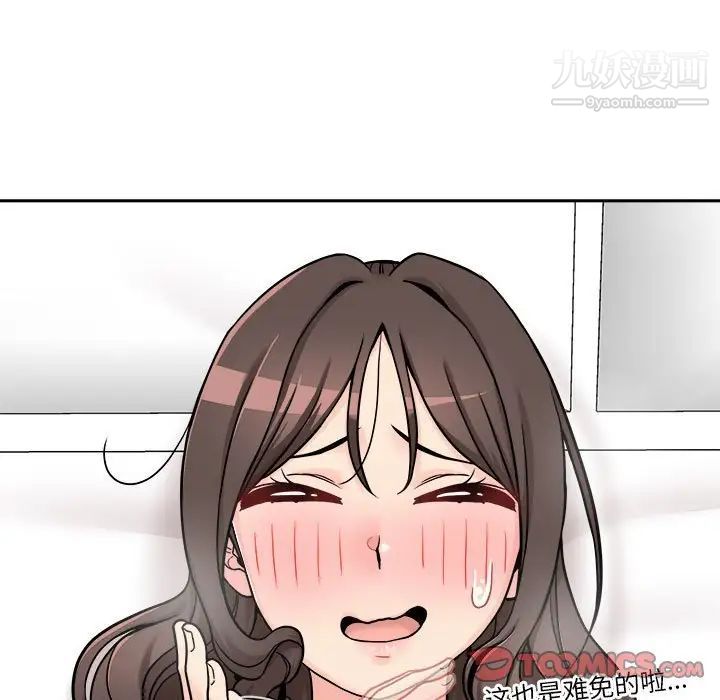 越界的20岁，第37話，第 15 页
