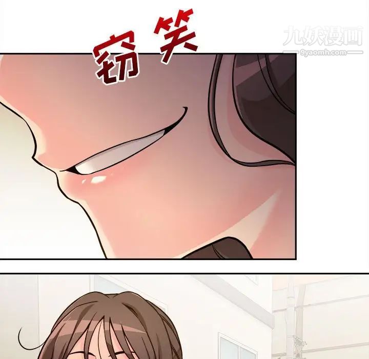 越界的20岁，第38話，第 11 页