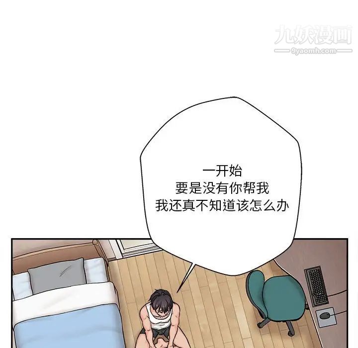 越界的20岁，第38話，第 122 页