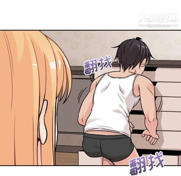 越界的20岁，第38話，第 95 页