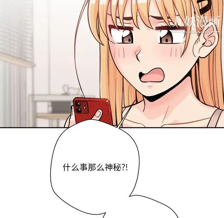 越界的20岁，第38話，第 65 页