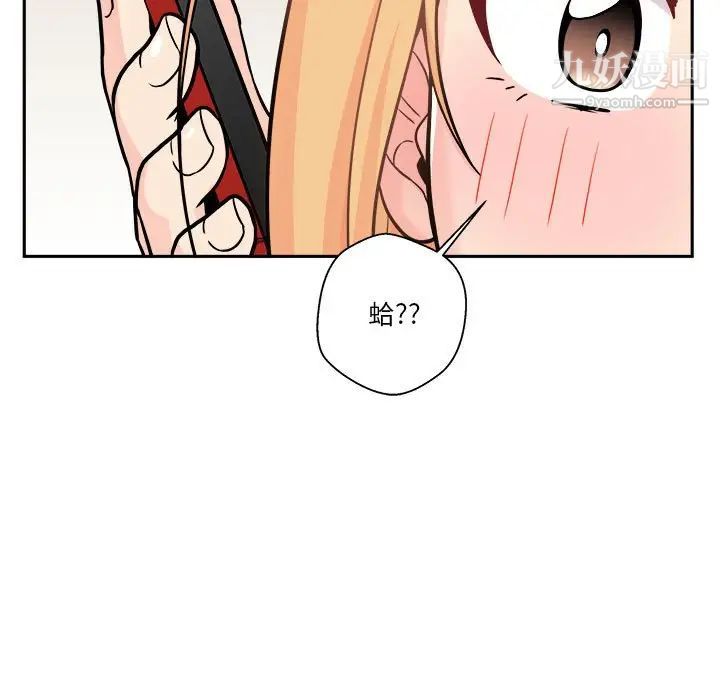 越界的20岁，第38話，第 52 页