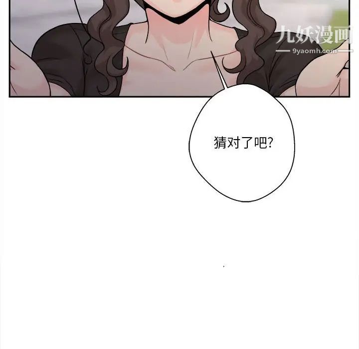 越界的20岁，第39話，第 106 页