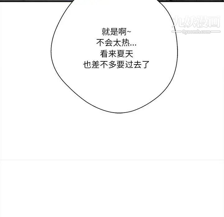 越界的20岁，第39話，第 84 页