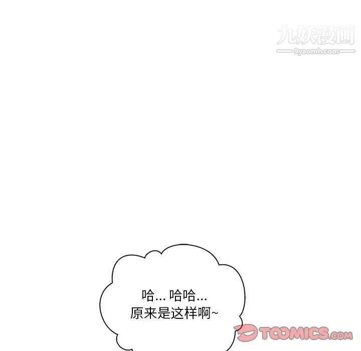 越界的20岁，第39話，第 21 页