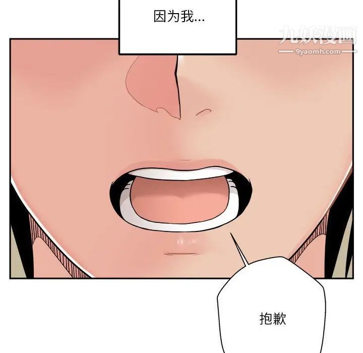 越界的20岁，第39話，第 8 页