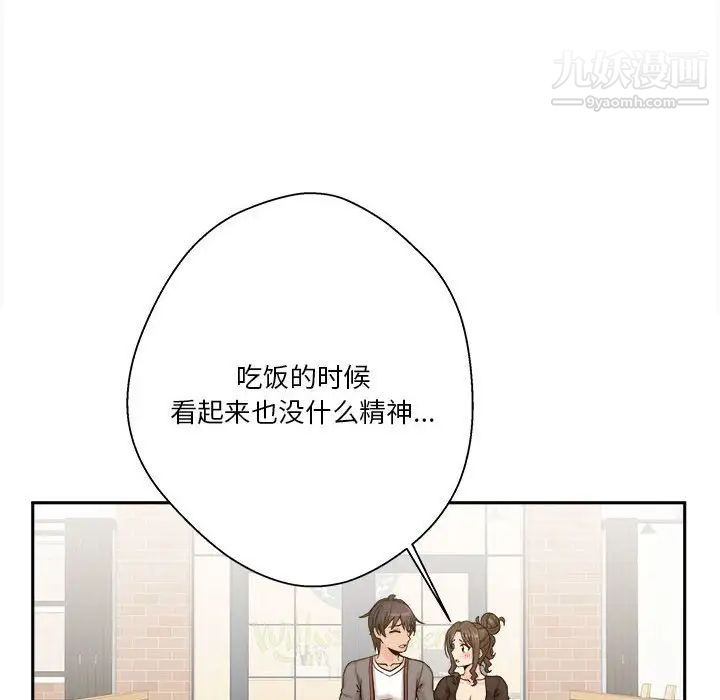 越界的20岁，第39話，第 64 页