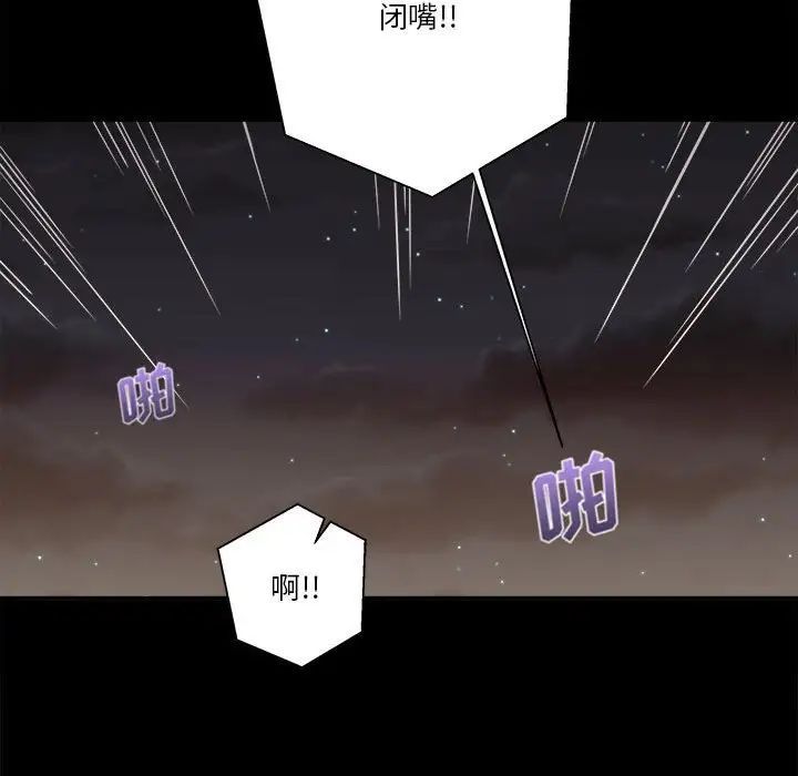 越界的20岁，第40話，第 125 页