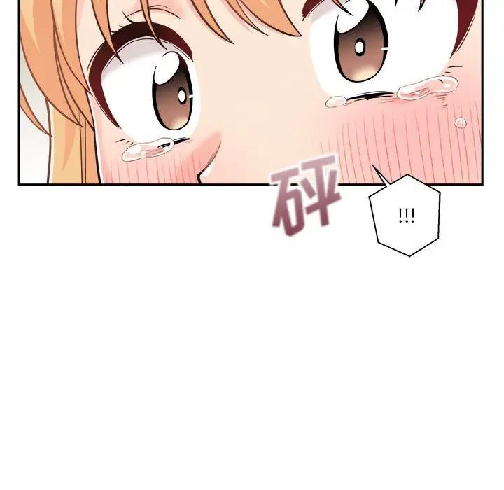 越界的20岁，第40話，第 44 页