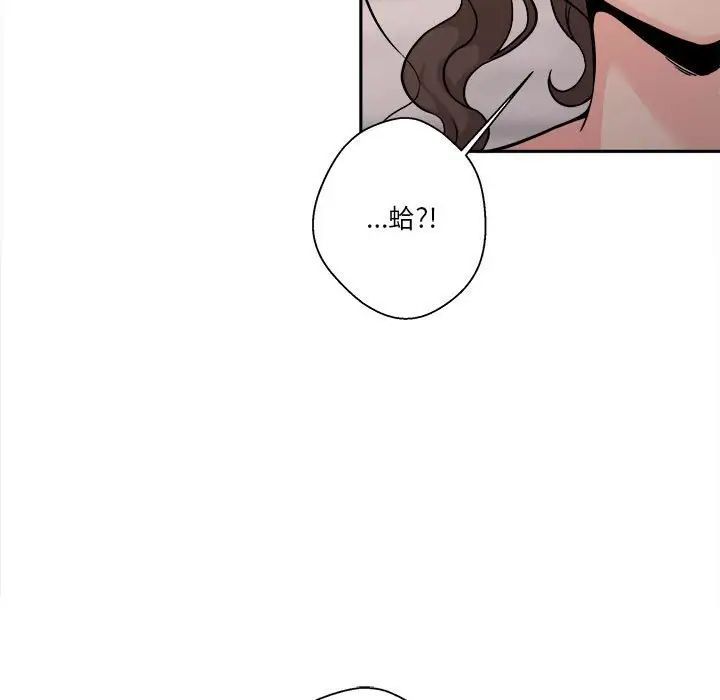 越界的20岁，第40話，第 11 页