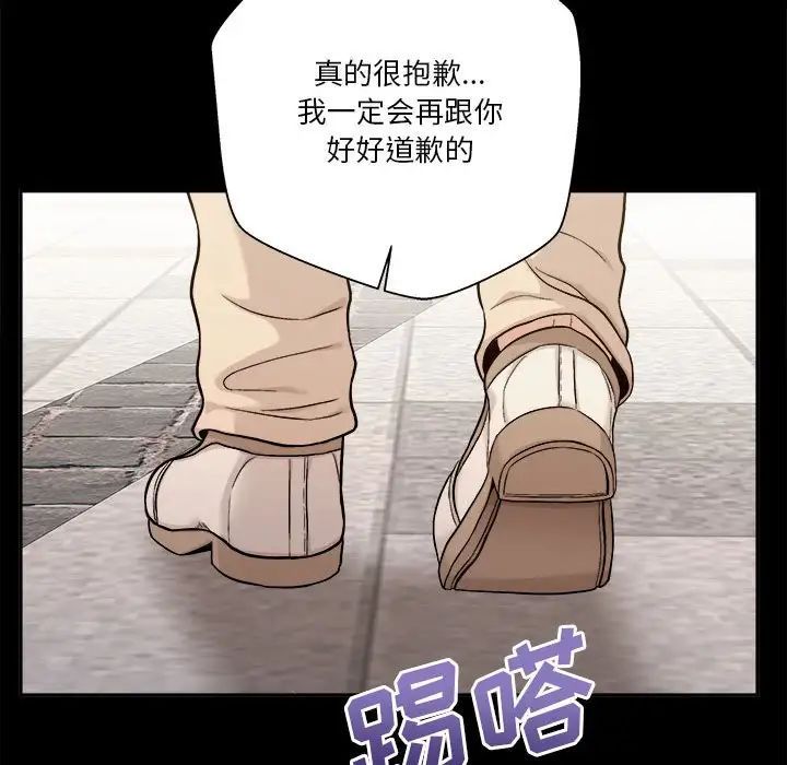 越界的20岁，第40話，第 103 页