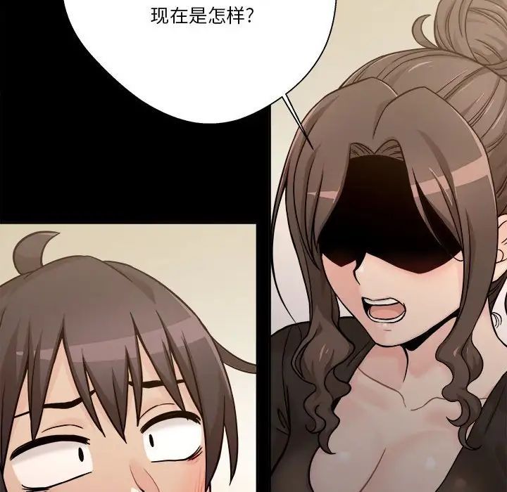 越界的20岁，第40話，第 122 页
