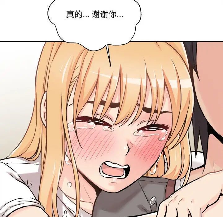越界的20岁，第40話，第 158 页