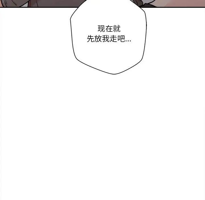 越界的20岁，第40話，第 21 页
