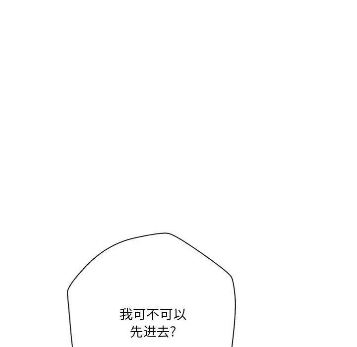 越界的20岁，第40話，第 65 页