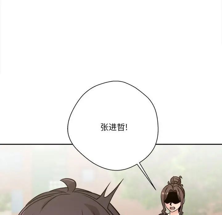 越界的20岁，第40話，第 22 页